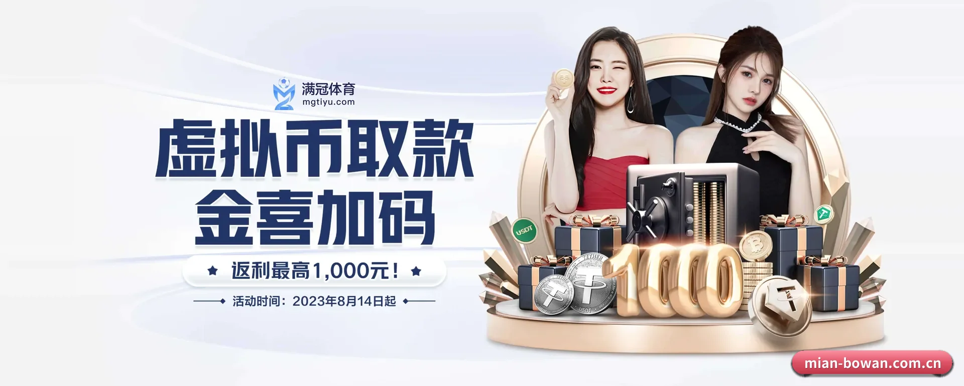 博万体育 APP 界面
